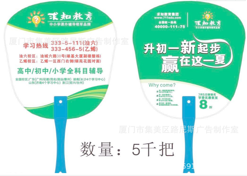 批发广告扇子塑料团扇胶扇珠宝宣传扇子招生卡通广告扇