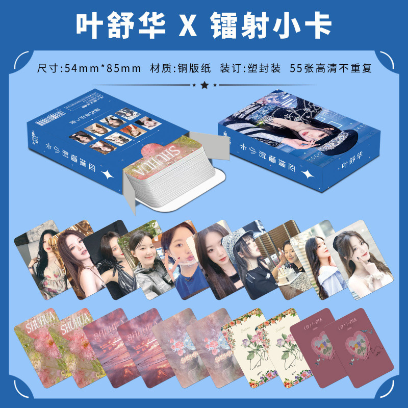 批发百款明星动漫镭射小卡55张高清LOMO卡赵露思白鹿韩漫镭射小卡|undefined