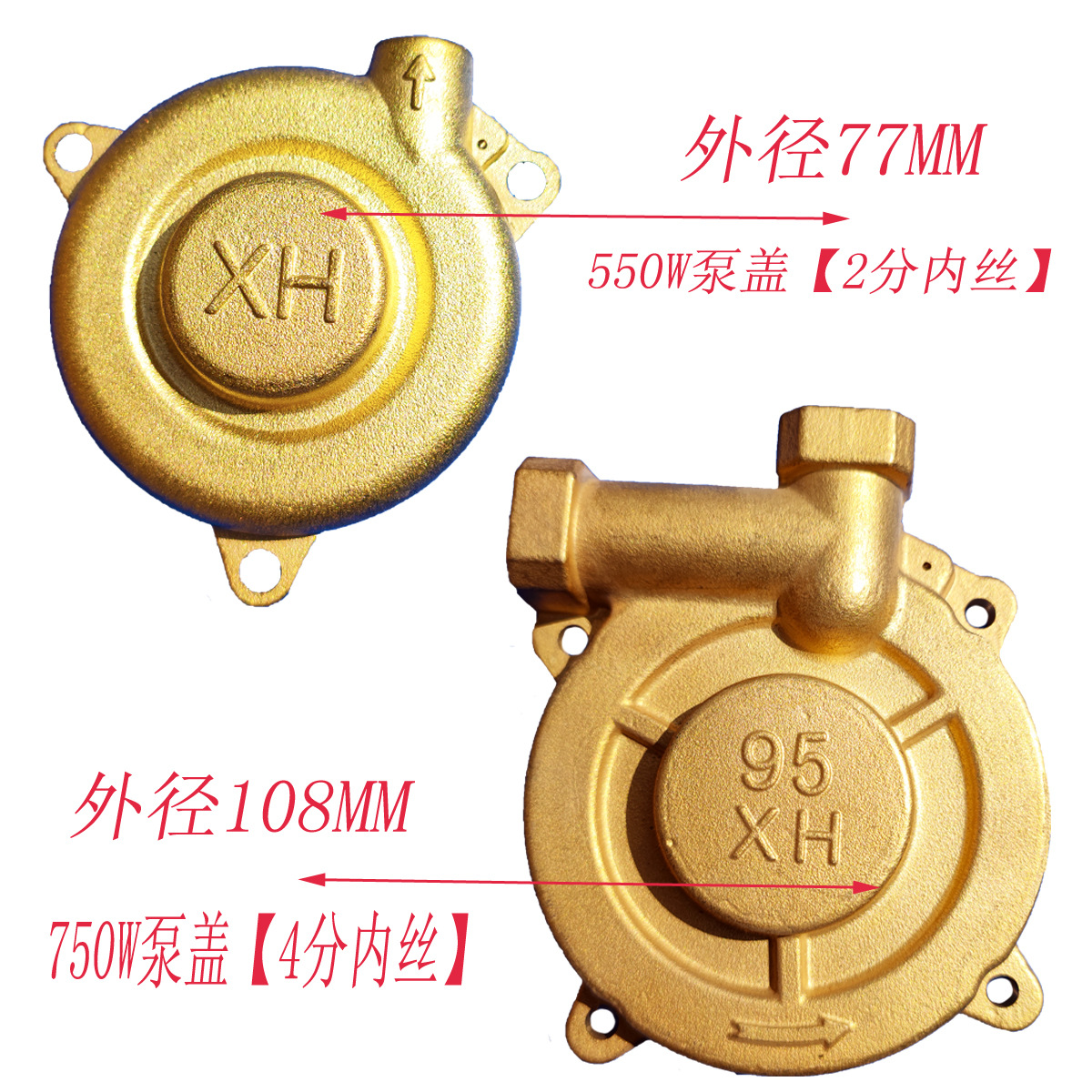 江心佳先锅炉蒸汽发生器水泵泵盖 正田550W750W旋涡泵泵头