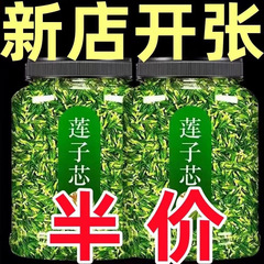 蓮の実の芯 新茶 500g 水出し茶グレード 蓮の芯 乾物 蓮の実の芯茶 フレッシュ本店