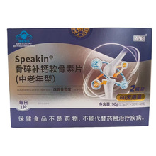 Speakin �����a�}ܛ����Ƭ (��������)���l ֧��һ�����l