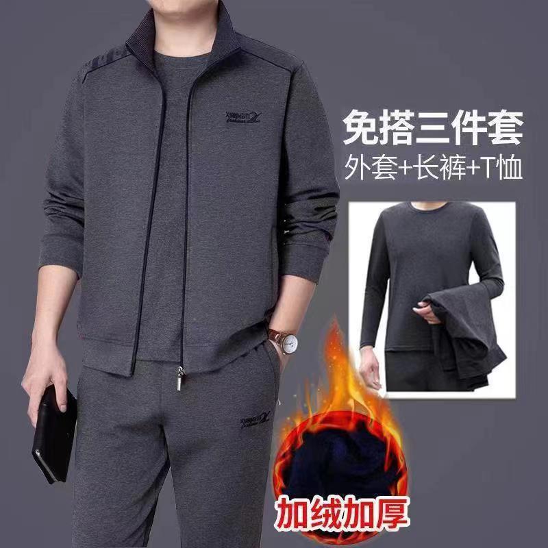 6624a gray three-piece set [velvet and thickened style]