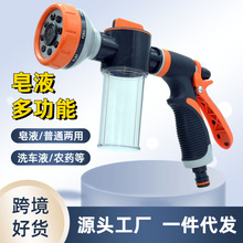 新款园林浇花洒水泡沫喷头  消毒花园浇花高压多功能园艺洗车枪头