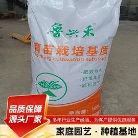 栽培基质