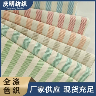 现货涤纶条纹双色色织提花面料沙发抱枕箱包鞋材斜纹条子布料布
