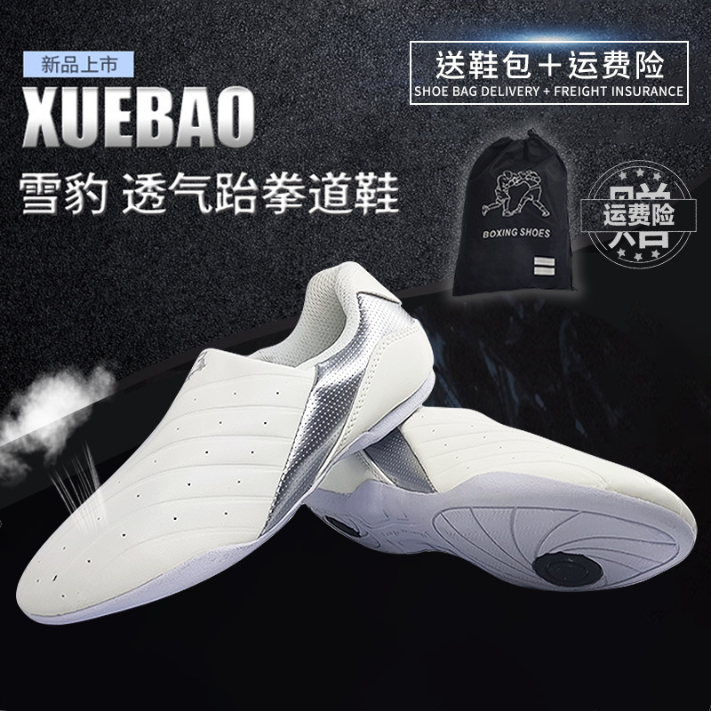 Taekwondo Shoes Adult Coach Shoes Rubber Soft Sole Widened Training Breathable Martial Arts Sanda Karate Shoes for Men and Women