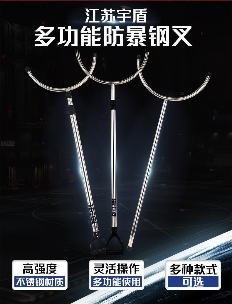 防爆钢叉伸缩防爆叉加长钢叉安保器材装备安防腰叉不锈钢钢叉批发-阿里巴巴