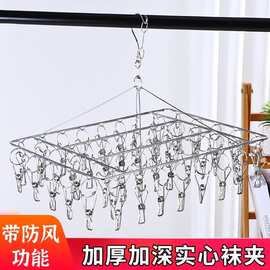 实心不锈钢圆形方形单层20夹加粗防风家用袜架晾晒衣架多功能衣夹