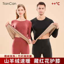 天蚕羊绒蚕丝内衣男士秋冬季加绒加厚德绒发热大码秋衣秋裤女套装