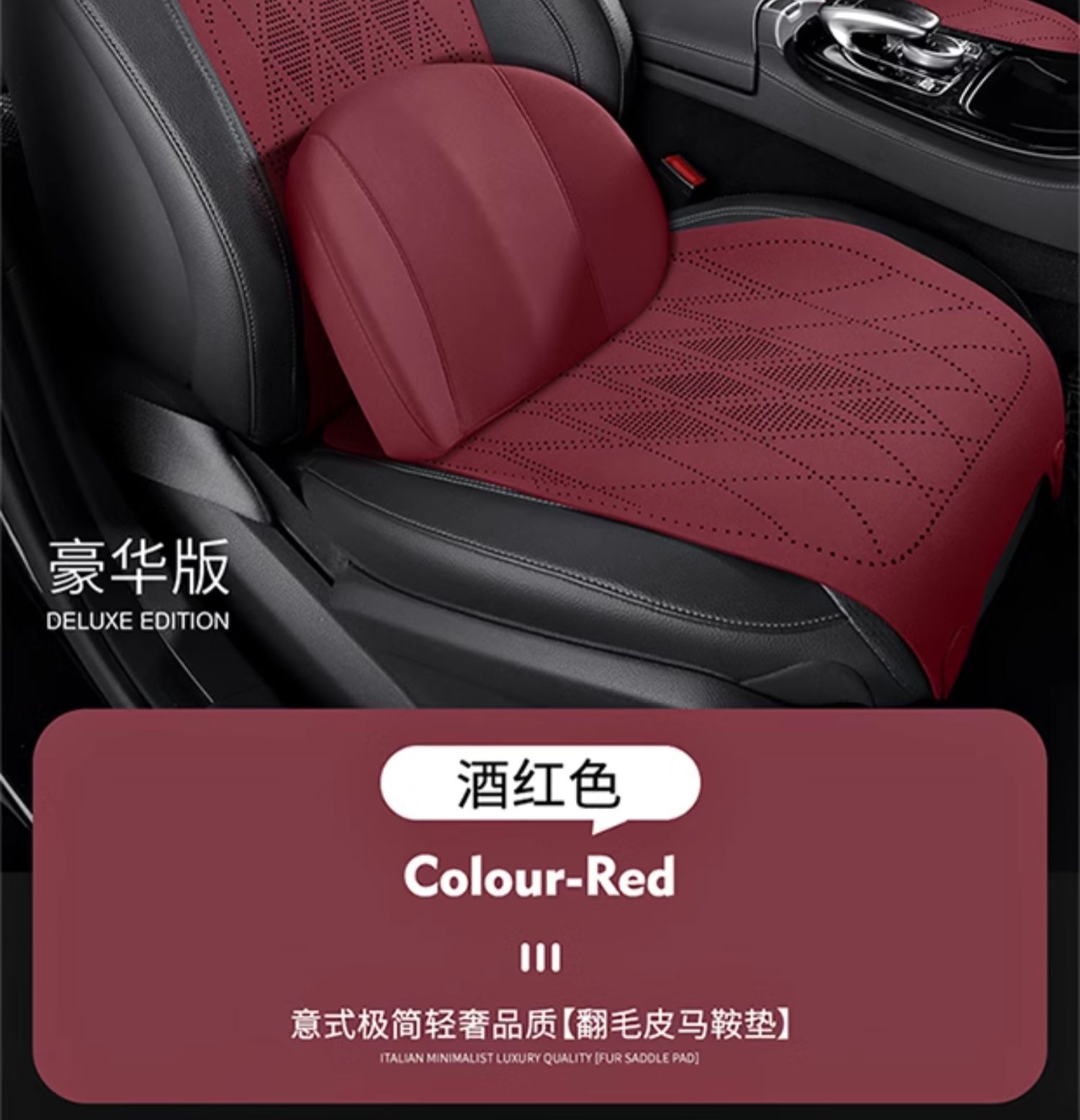 Mercedes-Benz Special Car Seat Cushion, Universal Seat Cover for All Seasons, C-Class E-Class A-Class Glc Suede Glb Seat, Universal for All Seasons