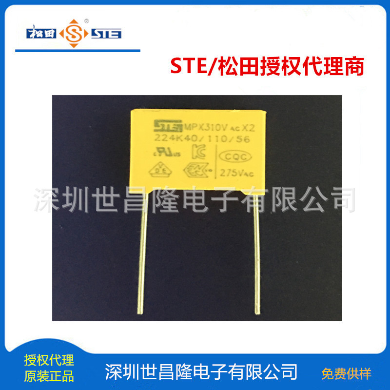 松田X2电容X2-104K-275VAC P=7.5 W:10 H:11 T:5 L:20（非标）