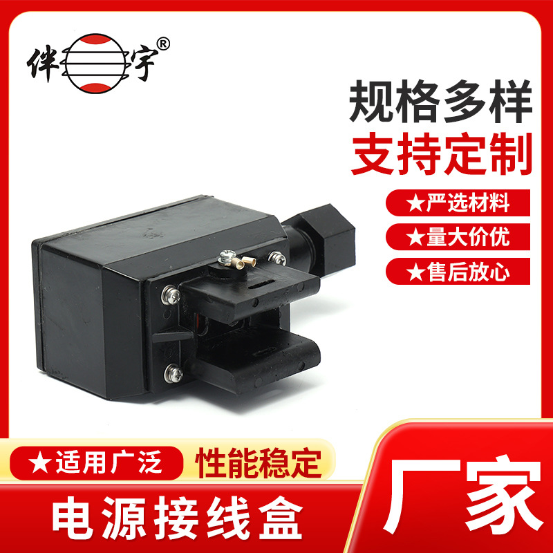 电热带接线盒 220v伴热带配件阻燃温控器 电源接线盒二通三通尾端