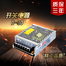 �pݔ���_�P�Դ��ؓ5V 12V 24V 15V 10A늉��ɽM·D-30/50/60
