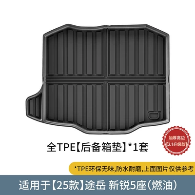 Modelə uyğun ayaqaltı Xinrui Car Floor Mats, Fully - 25-volkswagen-tuyue-xinrui-trunk-mats-fuel21-upgraded-model