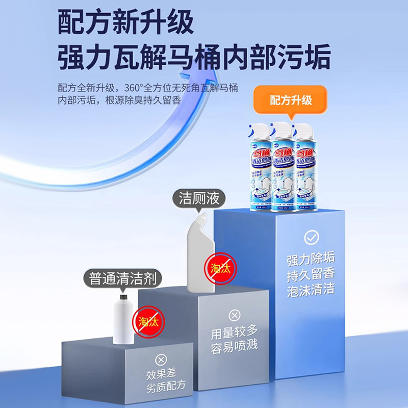 洁宜佳马桶清洁剂洁厕灵泡泡除垢除臭清香型清洗厕所去污垢去黄|undefined