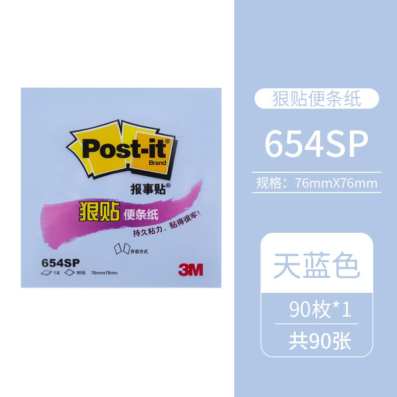 654SP 스카이블루(90페이지)