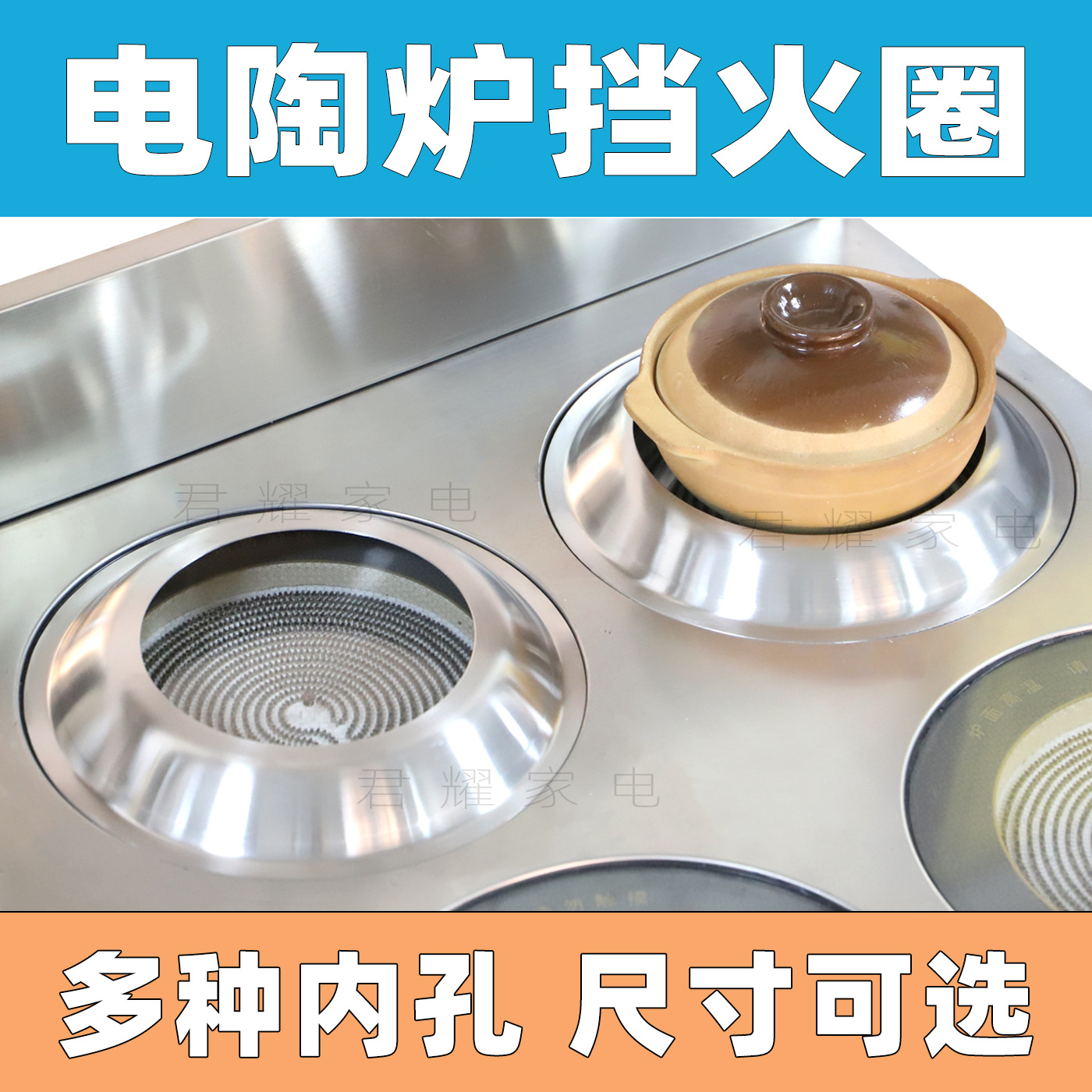 不锈钢挡火罩聚火圈电陶炉煲仔炉专用加厚隔热圈锅架配件商用