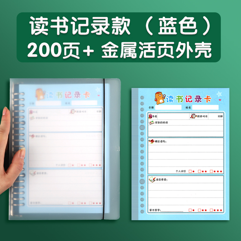 Reading Record (Page 200) Blue+Living Page Folder