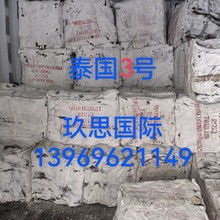 进口三号烟片泰国三号烟片泰三泰国3号三号烟胶大3号洪曼丽烟片