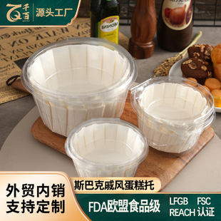 Basque cake paper holder non-folding mold disposable baking silicone paper for food non-stick oil-proof edge paper