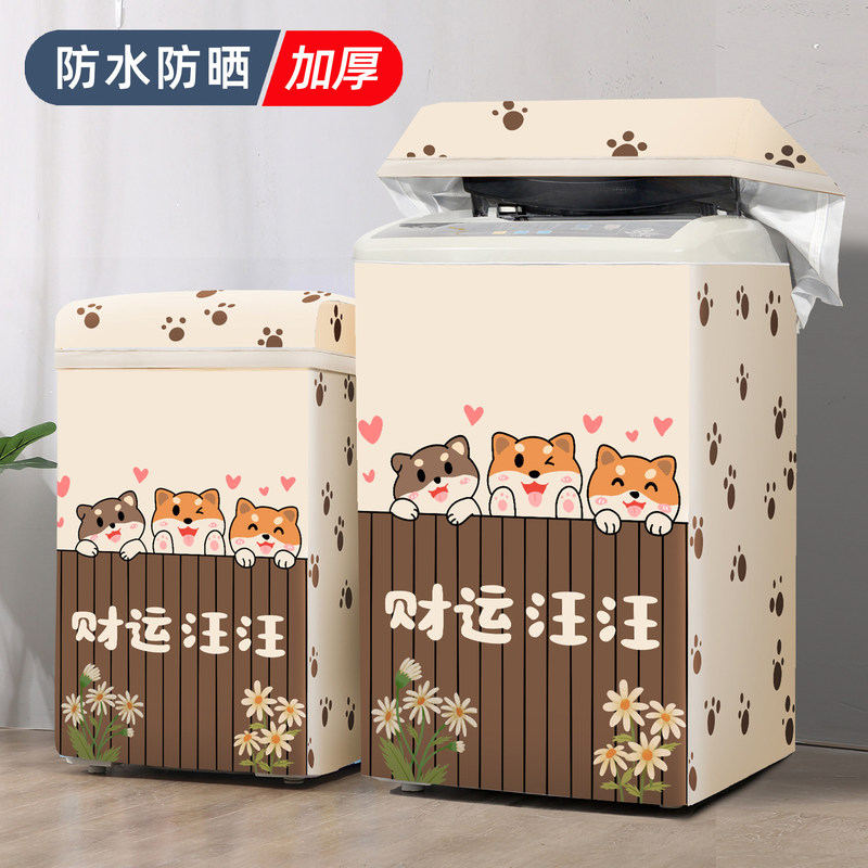 Top-Opening Washing Machine Cover, Waterproof and Sun-Proof, Suitable for Little Swan, Haier, Panasonic, and Other Top-Loading Washing Machines, Dust-Proof Protective Cover for Balcony Use