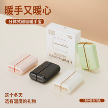 跨境新款二合一暖手宝 usb充电石墨烯发热暖宝宝磁吸分体式暖手宝