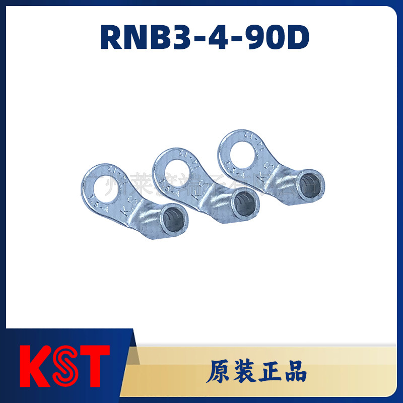 KST健和兴原装正品/RNB3-4/RNB3-4-90D圆形裸端子/线耳/线鼻子/紫