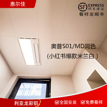 惠尔佳铝扣板集成吊顶吊顶板厨房客厅餐厅阳台利亚龙铝合金材料