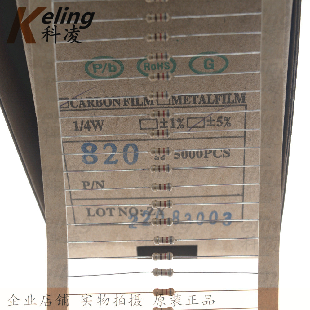 0.25W碳膜电阻器 1/4W色环电阻 820R 5% 直插编带装 1件1000只