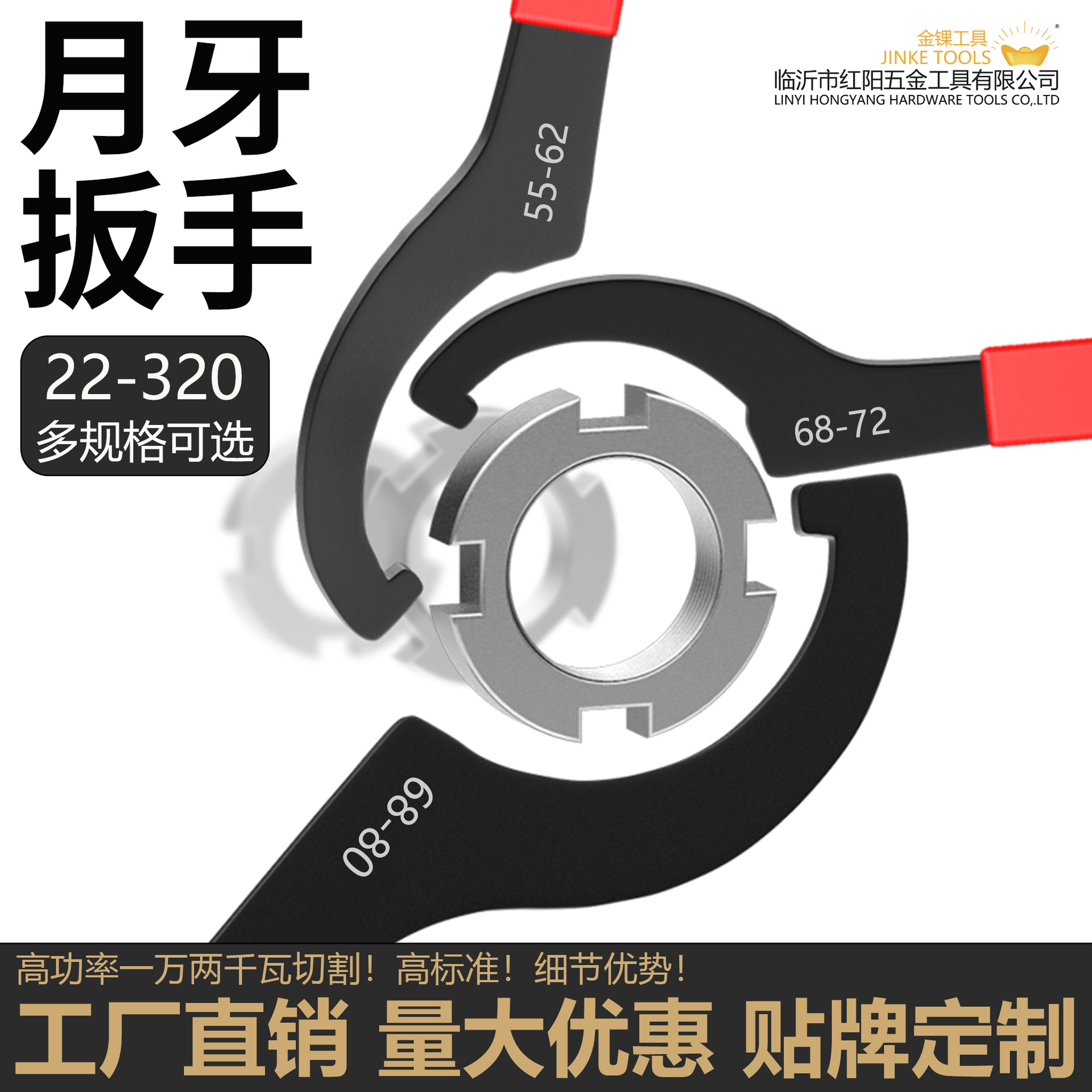 月牙扳手勾头勾形勾型半圆螺母水表盖钩减震器油缸C型拆卸90钩形