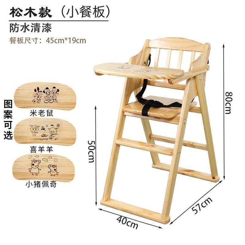 Fábrica directa silla de comedor para niños de madera sólida doméstica comercial plegable con silla BB comedor de dos propósitos comedor para niños