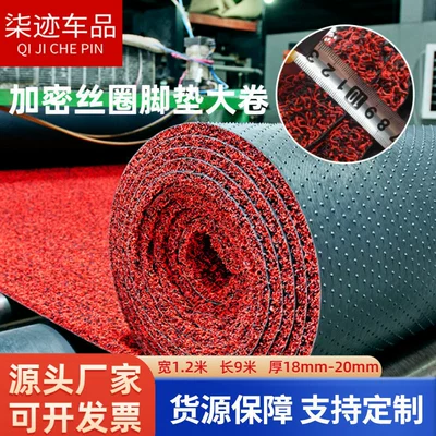 Avtomobil məftil halqalı döşəmə matları, 20mm qalın rulon materialı