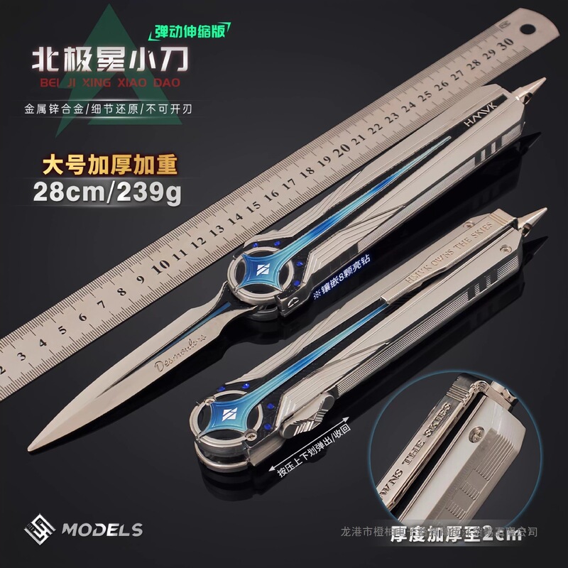 Official Genuine Delta Force Merchandise: Polaris Spring-Loaded Ejector Knife, Retractable Toy for Men, Unsharpened Model