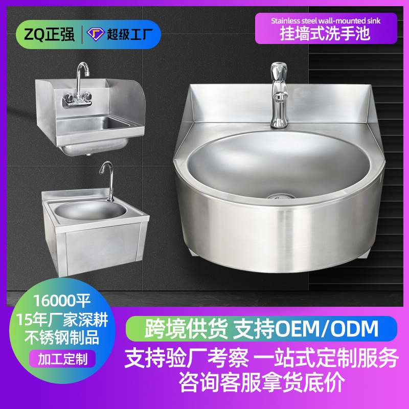 Stainless Steel Wall-Mounted Wash Basin Knee-Operated Sink Stainless Steel Wall-Mounted Laboratory Wall-Mounted Wash Basin