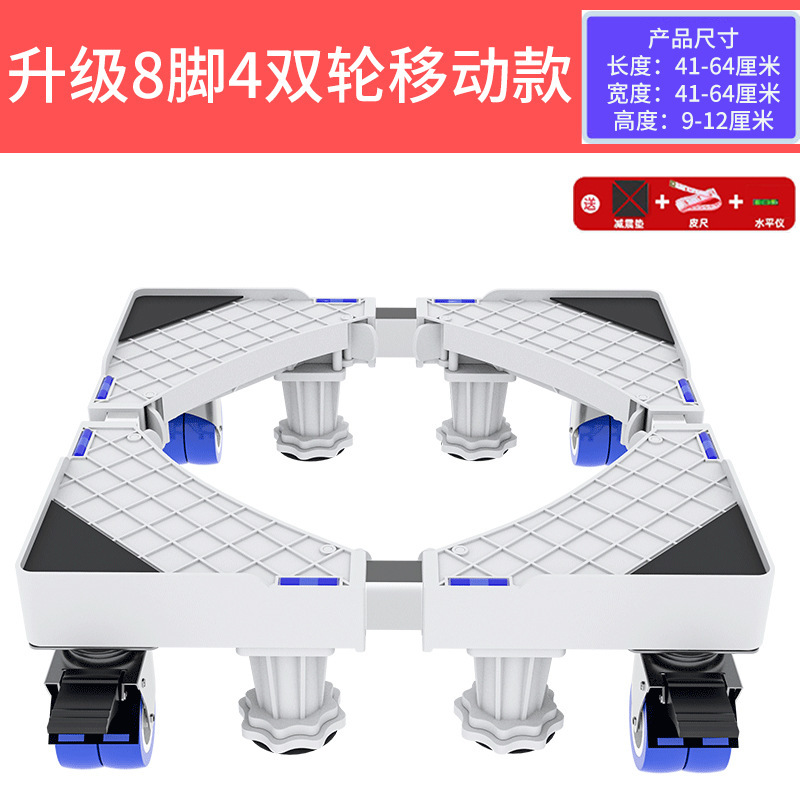 Tamaño de la base de la lavadora soporte de lavadora universal ajustable rueda universal móvil lavadora estante de aumento de altura