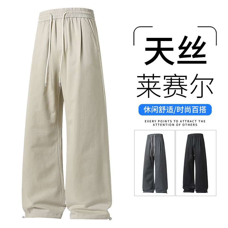 2026年春夏新品直筒一裤两穿莱赛尔天丝棉休闲裤男宽松舒适百搭休