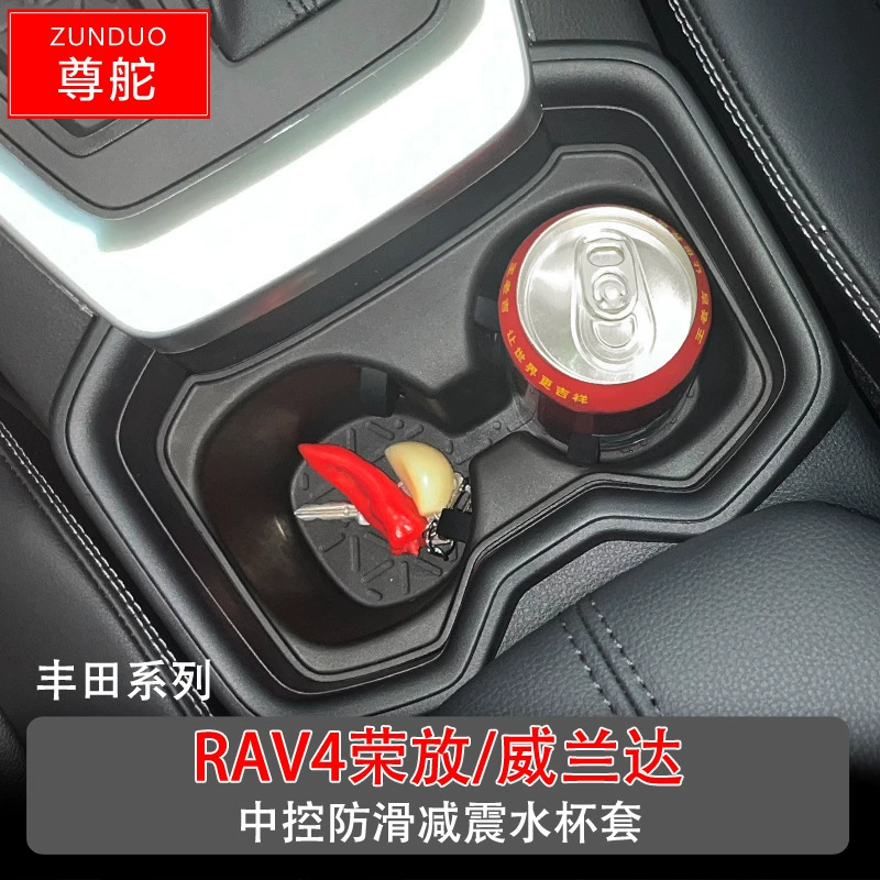 Специальный 20-23 Toyota Willanda RAV4 Набор для хранения чашек для воды rv4 Rongfang Ящик для хранения чашек для воды Внутренняя модификация