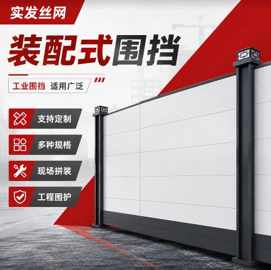 Prefabricated construction site fencing, detachable steel structure fencing, modular new type of prefabricated fencing Prefabricated construction site fencing, detachable steel structure fencing, modular new type of prefabricated fencing