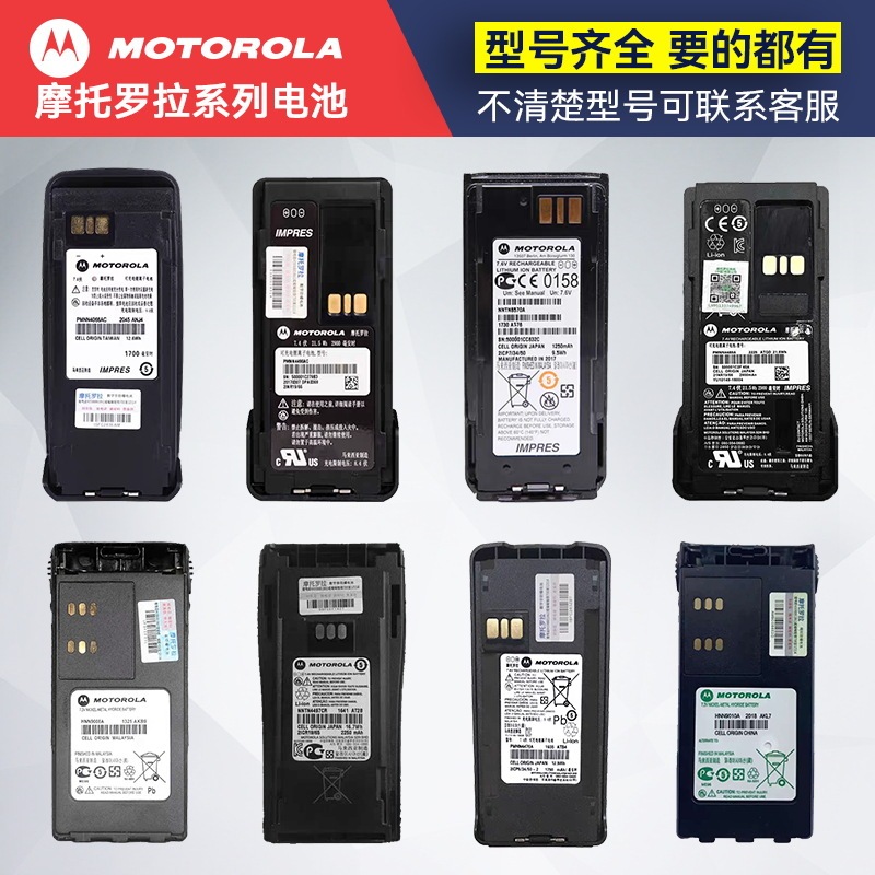 Suitable for Motorola Walkie-Talkie Batteries Gp328D/Xir C1200/Gp3688/Mtp850 Explosion-Proof Batteries Suitable for Motorola Walkie-Talkie Batteries Gp328D/Xir C1200/Gp3688/Mtp850 Explosion-Proof Batteries