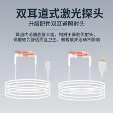 康璟光USB和Type-C650纳米半导体激光理疗线耳鸣炎红光耳道照射线