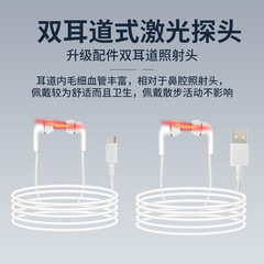 康璟光USB和Type-C650纳米半导体激光理疗线耳鸣炎红光耳道照射线