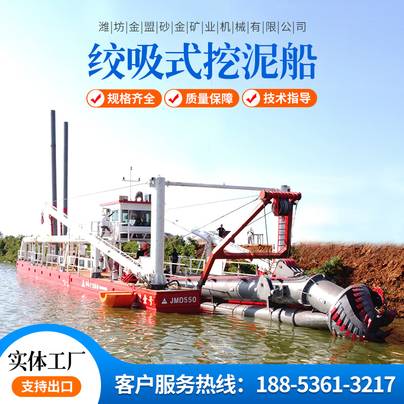 大小型绞吸船供应挖泥船水库清淤船河道港口水库绞吸式挖泥清淤船