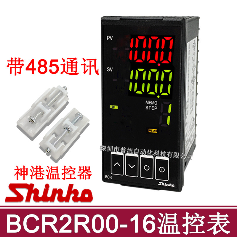 BCR2R00-16数显PID温控器 加热/制冷双输出SHINKO温度控制调节器