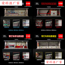 ���³���ģ����ߴ���-Fans1:64��߳��ⷿɳ�̳�λģ��
