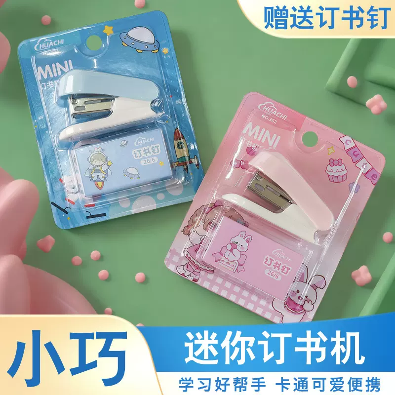 订书机迷你小号学生用订书器钉书机小型家用订书器办公用装订机定