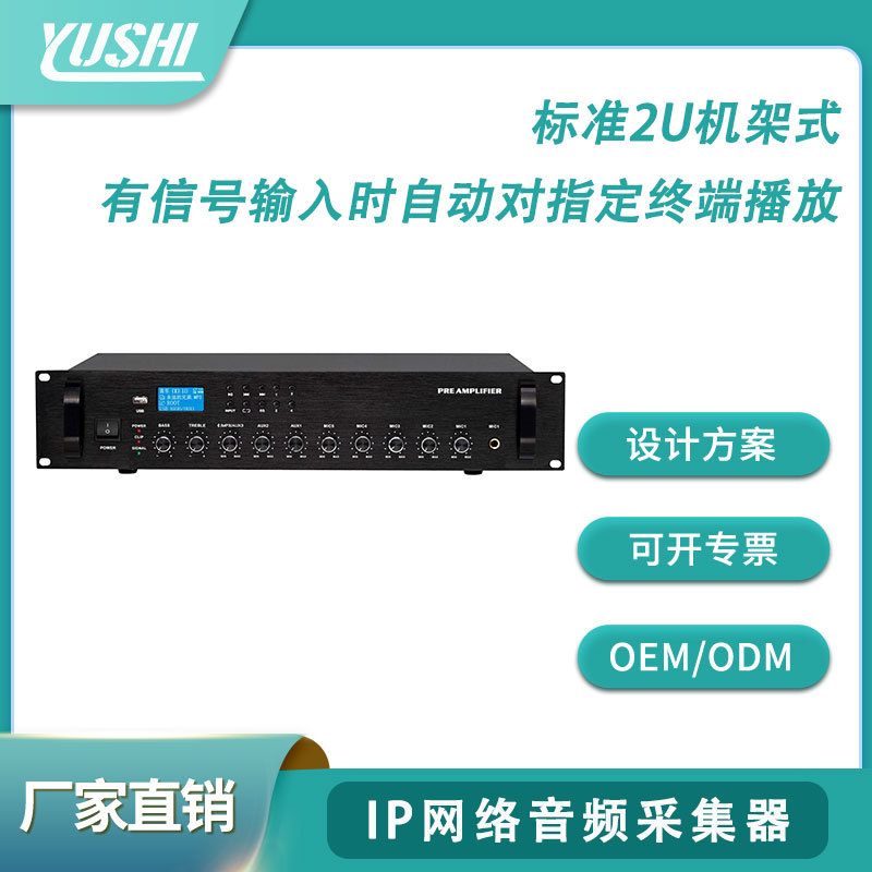 校园广播公共广播景区学校仓库商场公园车站广播IP网络解码终端