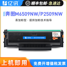 ���ñ�ͼM6509NW����P2509NWī�ۺ�M6559NW M6609NW PD-219̼�ۺ�