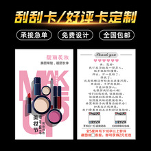 售后卡片简约明信片晒图有礼售后服务卡对折卡感谢信纸卡外卖卡