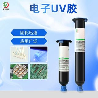 电子uv胶电子元件披覆排线端子补强固定紫外线光固化焊点保护uv胶