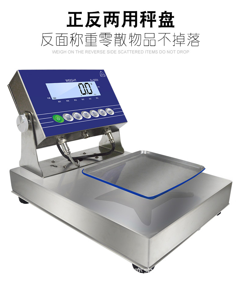 防爆电子秤